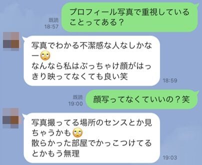 やりたいと思う男性の特徴_プロフ写真