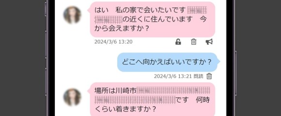 PCMAXの援デリ業者のメッセージ②