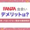 ペアフルロゴ