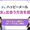 ペアフルロゴ