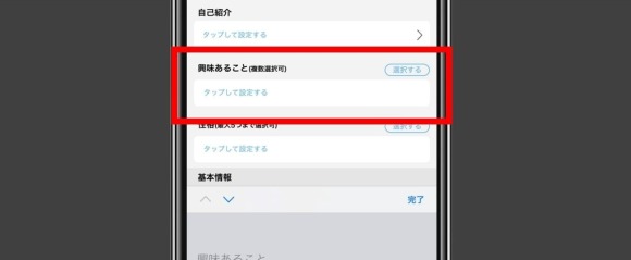 利用目的が健全なものを選ぶ