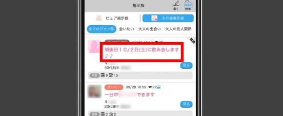 掲示版はタイトルにこだわる