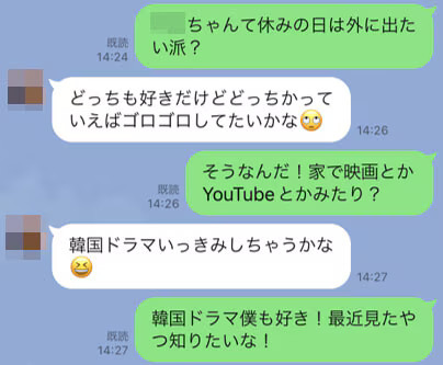 LINE Hちゃんとのやり取り 韓国ドラマ好き