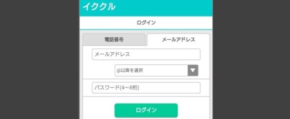 イククル