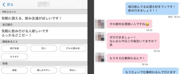 ハッピーメールのメッセージ画面