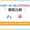 ペアフルロゴ