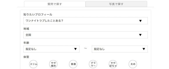 PCMAXの裏プロフィール画面