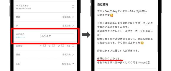 キーワード検索で「ふくよか」に絞って見つけて女性のプロフィール