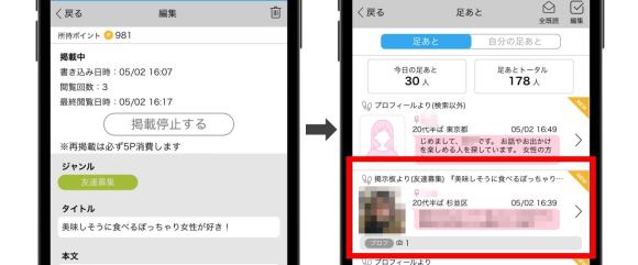 みけぽ女子を掲示板で探すときの画像