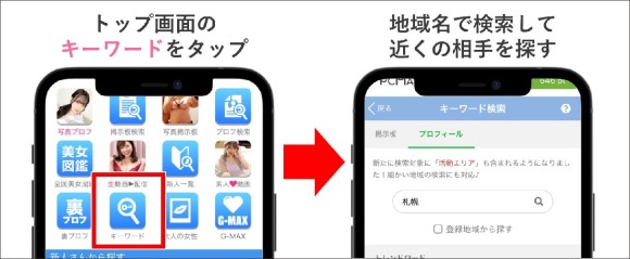 PCMAX 北海道札幌