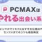 ペアフルロゴ