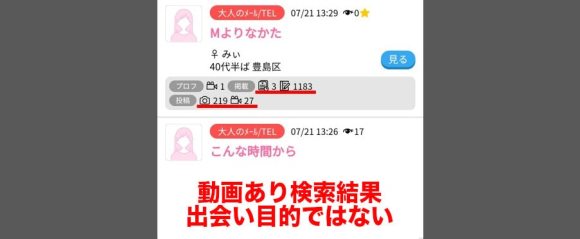 ハッピーメール動画投稿者