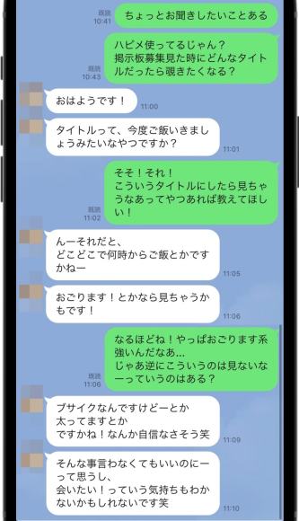 自虐ネタを掲示板に使う男性への意見