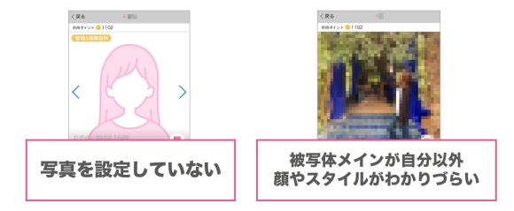 ハッピーメールにいる素人女性の特徴