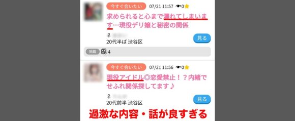 ハッピーメールアダルト掲示板