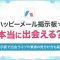 ペアフルロゴ