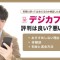 ペアフルロゴ