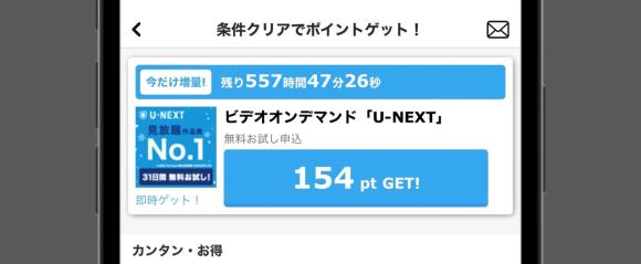 PCMAXのスポンサーサイト登録画面