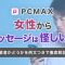 ペアフルロゴ