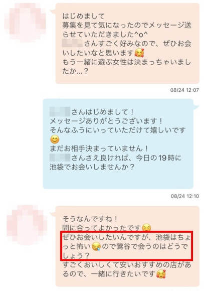 掲示板投稿からメッセージを送る業者