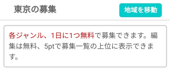 イククル掲示板