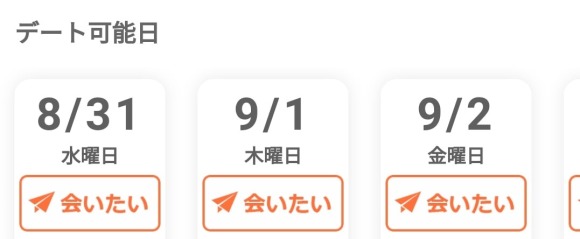 イククルセフレ業者毎日