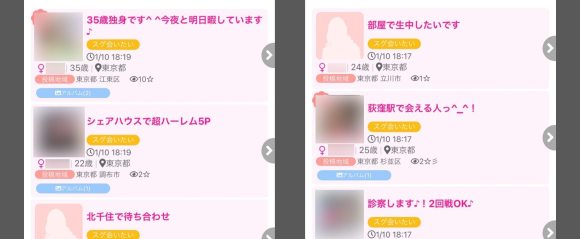 出会い系にいるセックスしたい女性の例