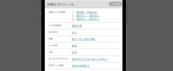 PCMAXのプロフィール
