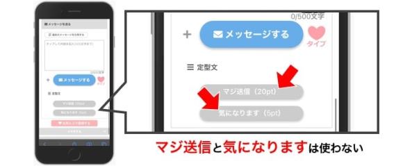 PCMAXで使わない機能