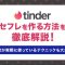 ペアフルロゴ