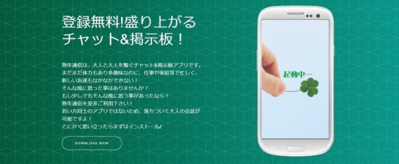 熟女通信 トップ画像
