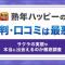 ペアフルロゴ