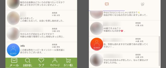 登録直後に女性からメッセージ