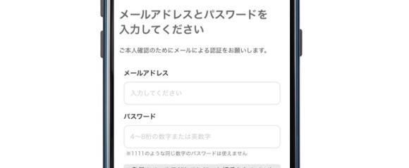 イククル登録画面5