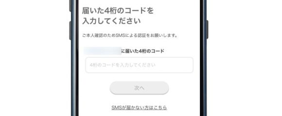 イククル登録画面6
