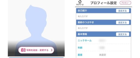 イククルのプロフィール画面