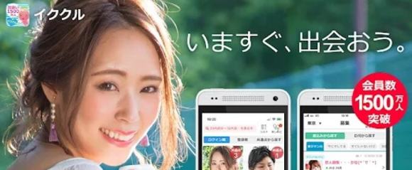 イククルの累計会員数