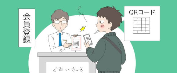 出会い喫茶・カフェ 店頭で会員登録