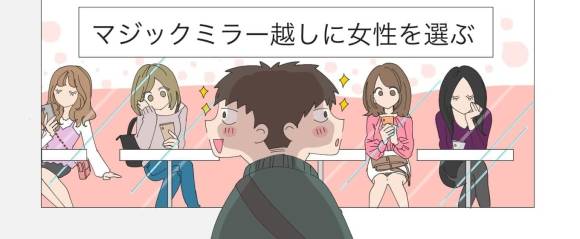 出会い喫茶・カフェ 女性を選ぶ