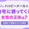 ペアフルロゴ