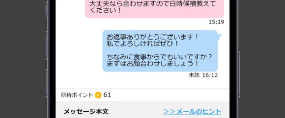 業者に食事を提案する図