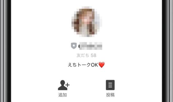 相手の異性はサクラの可能性大