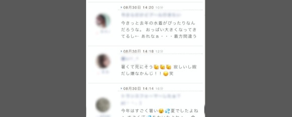 ぽっちゃりSNS日記