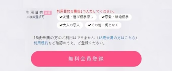PCMAXは基本バレないが注意が必要