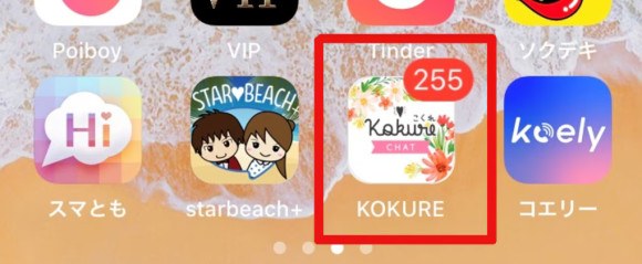 コクレ通知