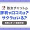 ペアフルロゴ