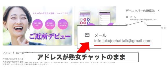 アドレスが熟女チャットのまま