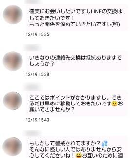 女性からの大量追撃メール