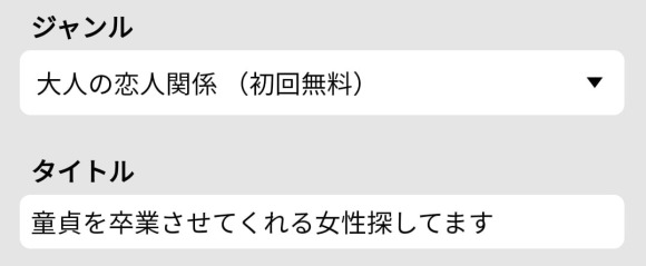 ジャンル
