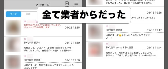 業者からのメッセージ